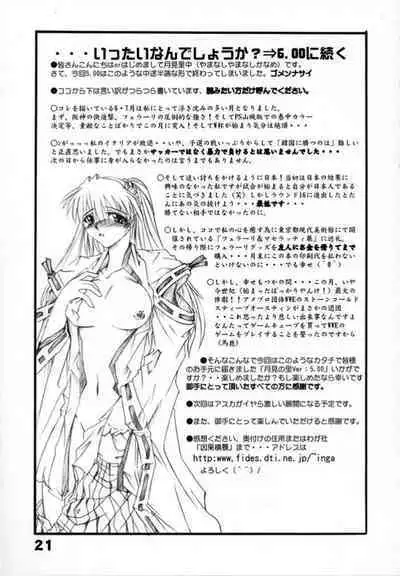 Tukimi no Sato Ver:5,00