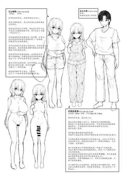 Otouto no Kanojo | 弟啊,你女朋友把你姐上了