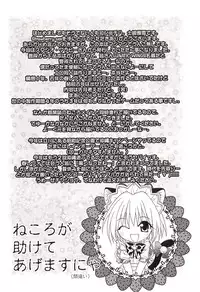 (C62) [Studio Wallaby (Shizaki Masayuki)] Strawberry sex (Tokyo Mew Mew)