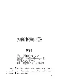 [Aurelia (Kurouku)] Touhou Toshima Benjo ~Juliana Youkai Yukarin Hen~ (Touhou Project) [Digital]