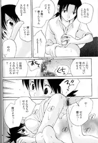 [Tomato surprise (Misaki Futtsu)] Much loved (RAW)