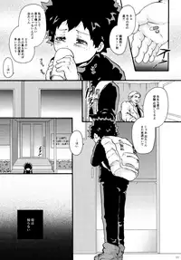 [Yawaraka midnight (Takui Aoto)] Parasite (Boku no Hero Academia)