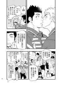 (C83) [D-Raw 2 (Draw2)] SGW×SGW×SGW