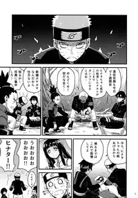 (C89) [774 House (774)] Attaka Uzumaki 2 (Naruto)