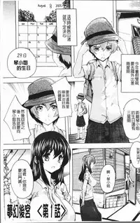 [Natsuka Q-Ya] Gokujou!! Harem-kan - Excellent!! A mansion of Harem [Chinese]