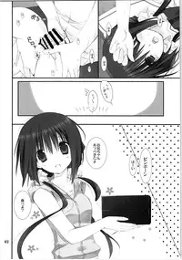 (C87) [Takanaedoko (Takanae Kyourin)] Imouto no Otetsudai Soushuuhen