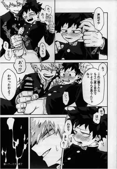 Dai Ichi Phase