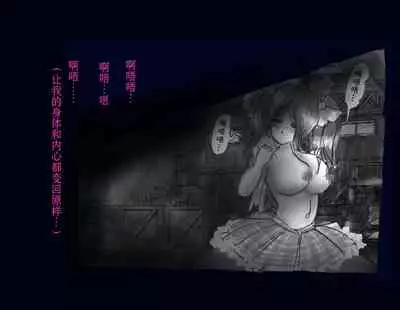 Kyousei Nyotaika Ani