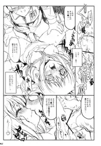 (C76) [Neko-bus Tei (Shaa)] Watashi no Soushoku-kun (Onidere)