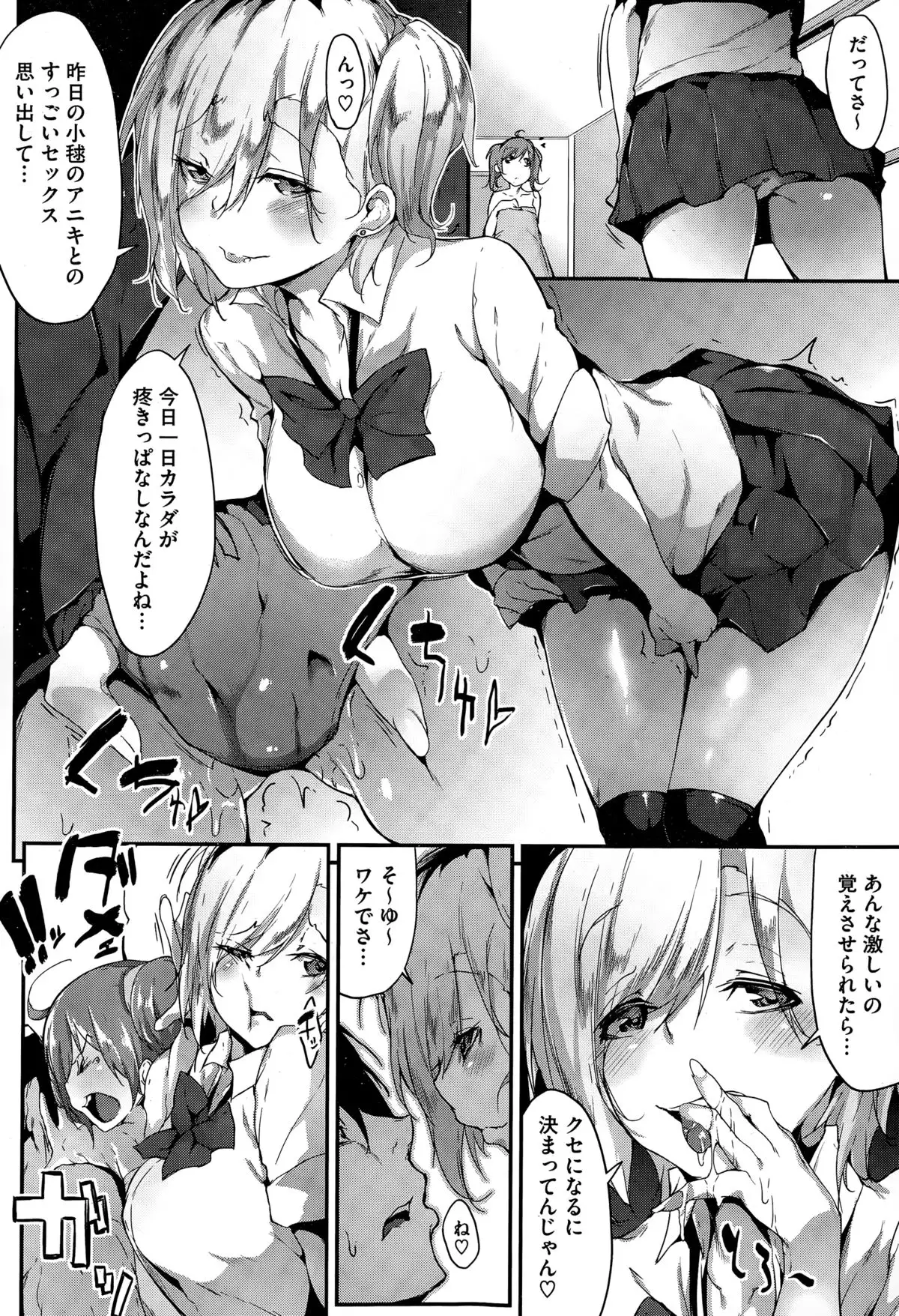 Triangle Paralyze+Gaiden