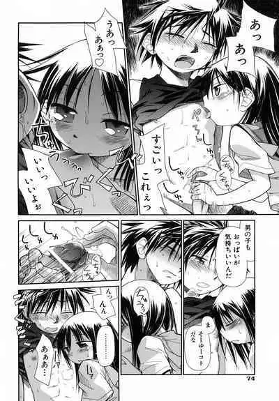 Emote Mode + Toranoana Message Paper & Hansokuyou Stick Poster