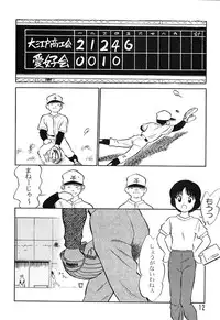 (C49) [Ganso Sonoda Ya (Various)] Chousen Ame Ver.08