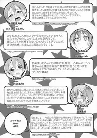 (C87) [AB3 (Various)] RiN-RiN Sensation! (Love Live!)