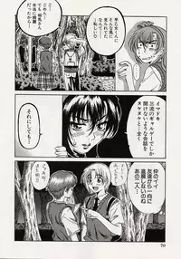 [MARUTA] Shoujo Koakuma Kei