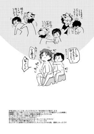 Kareshi ga Neko datta Ken.