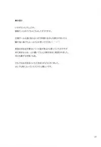 (SC46) [TIES (Takei Ooki)] Onegai! FireSisters★ (Bakemonogatari) [Chinese] [SP同漫组汉化]