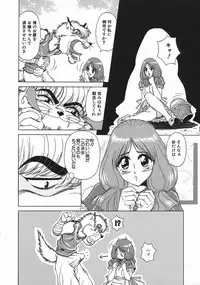 [Asatsuki Minami] Mesu Inu Gari