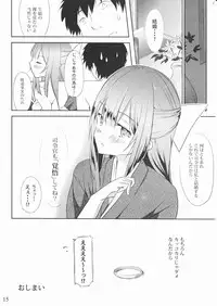 (SC2016 Summer) [Kemao 9% (Onamaru)] Kamikaze to Pakkopako (Kantai Collection -KanColle-)