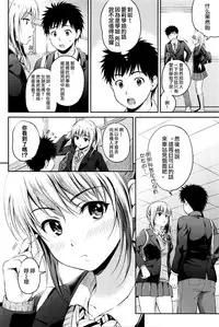 [Hanafuda Sakurano] Love Approach | 當愛接近 (COMIC BAVEL 2016-02) [Chinese] [夢之行蹤漢化組]