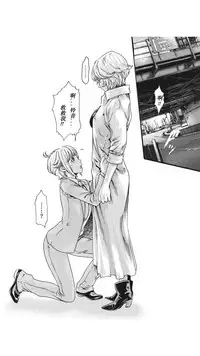 [Haruki] Kisei Juui Suzune Ch. 63-78 [Chinese] [春輝老湿同好会]