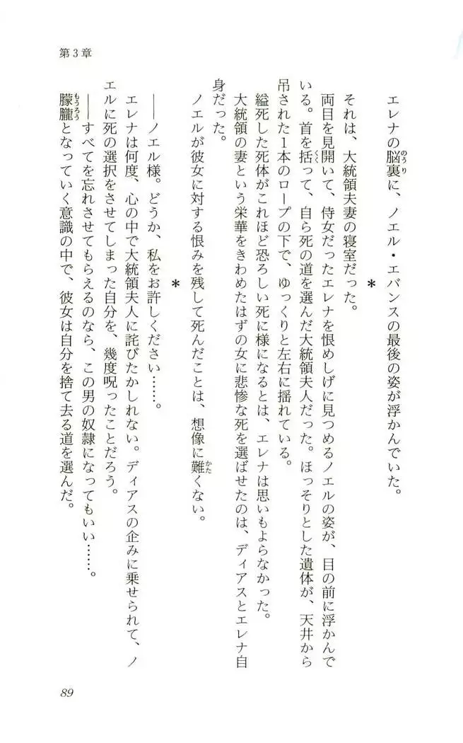 Shokuzai no Sora - Kutsujoku no Fukushuu Rape