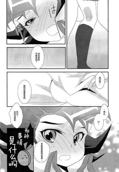 Watashi mo 〇. 〇〇 Hajimechao