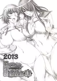 [Diogenes Club (Haikawa Hemlen)] Shokukan Mankan Zenseki - Soushuuhen 2007-2013 (Ikkitousen) [Digital]