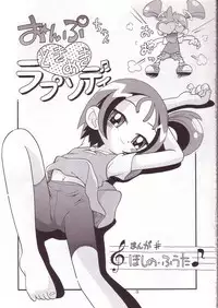 (C59) [Momo no Tsubomi (Various)] Eru Eru 14 (Various)