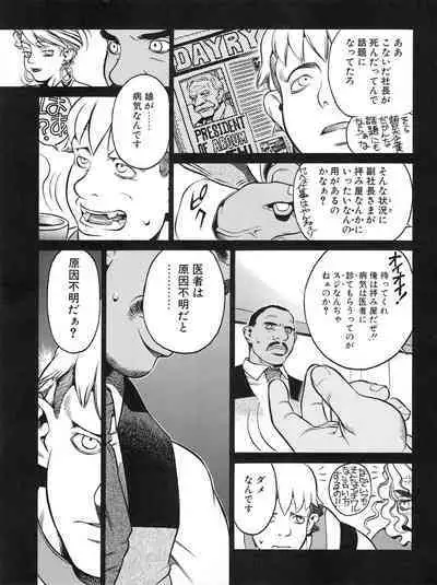 Tech Gian 011 (September 1997)