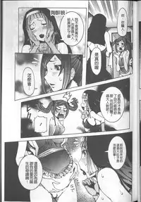 [Nico Pun Nise] Chou Saisentan Kanojo [Chinese]