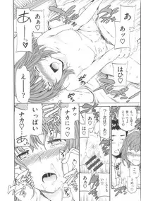 [Cuvie] Iromeku Kanojo