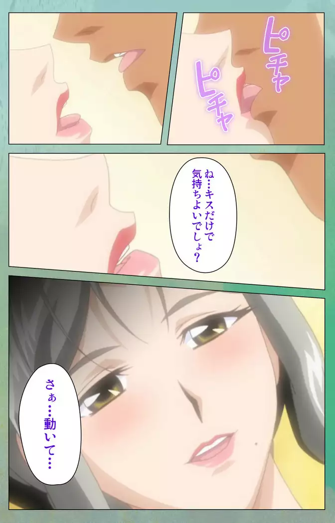 My Classmate's Mother kanzenhan