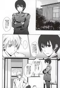 (Sekai no HONDA 10) [Chocolate Psychedelic (Namino)] Mate. Oazuke (Hetalia: Axis Powers)