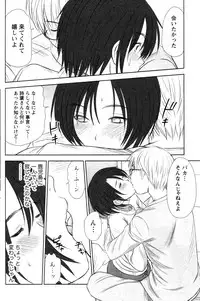 [Sano Takayoshi] Kazamidori Triangle Vol.4