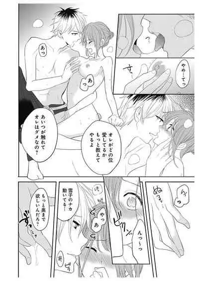 ふとんとこたつ~愛用の寝具が擬人化したら、恩返しに愛されまくる逆ハーレムが待っていました~