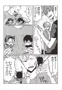 (C88) [Kyuruu (Yamainu Hikari)] Melt Ice (Yowamushi Pedal)