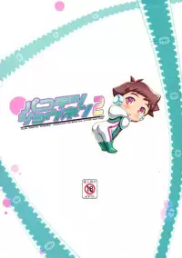 (C94) [Studio Rakkyou (Takase Yuu)] Pakotetsu Shounen 2 (Shinkansen Henkei Robo Shinkalion)