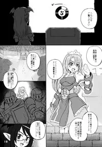 (COMITIA106) [Youseimangasya (Various)] THE FOUR HORSEMEN