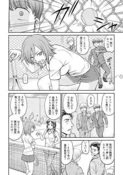Chokyo Soudanshitsu
