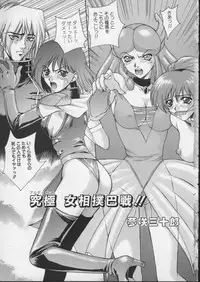 [Anthology] Viper V-5