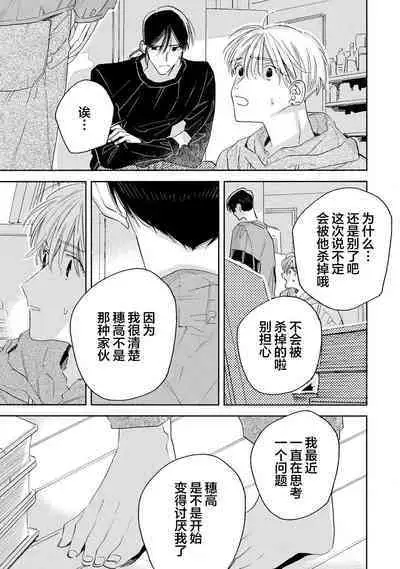 [Yoshida Yuuko]S-kun to M-kun｜S君与M君[Chinese] [看海汉化组] [Digital]