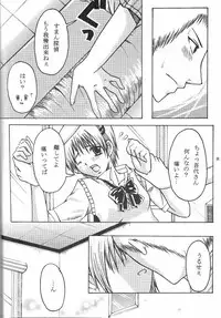[Kinoko Houshi (Buna)] Hard Plant (Majin Tantei Nougami Neuro)