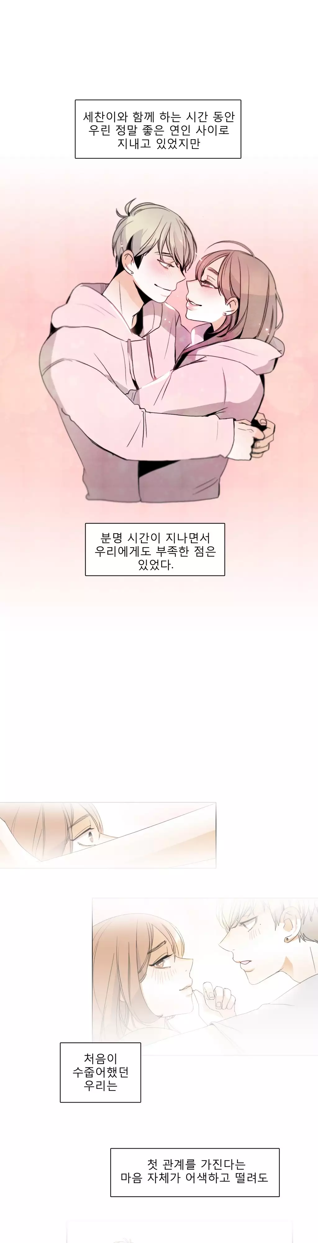 Talk to Me Ch.0-34