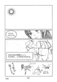 (C64) [Alice Syndrome (Various)] Vortex Symphony (Gad Guard)