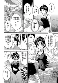 [Pon Takahanada] enTRANS Vol. 01 [Digital]