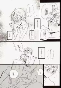 (CCOsaka92) [KOFFY (Nagi Wataru)] freeze die come to life (Hetalia: Axis Powers)