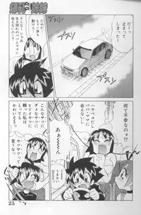 [Kawamoto Hiroshi] Bakunyuu Pero Pero Shimai