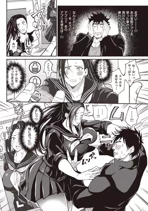 Mind Over Body: Power of Sex APP