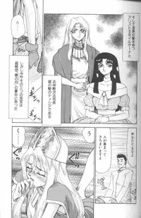 [Taira Hajime] Bad Moon...