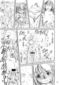 (C81) [Kamemushi (Kaminaru Fuyu)] Shokushu Armor [Chinese]